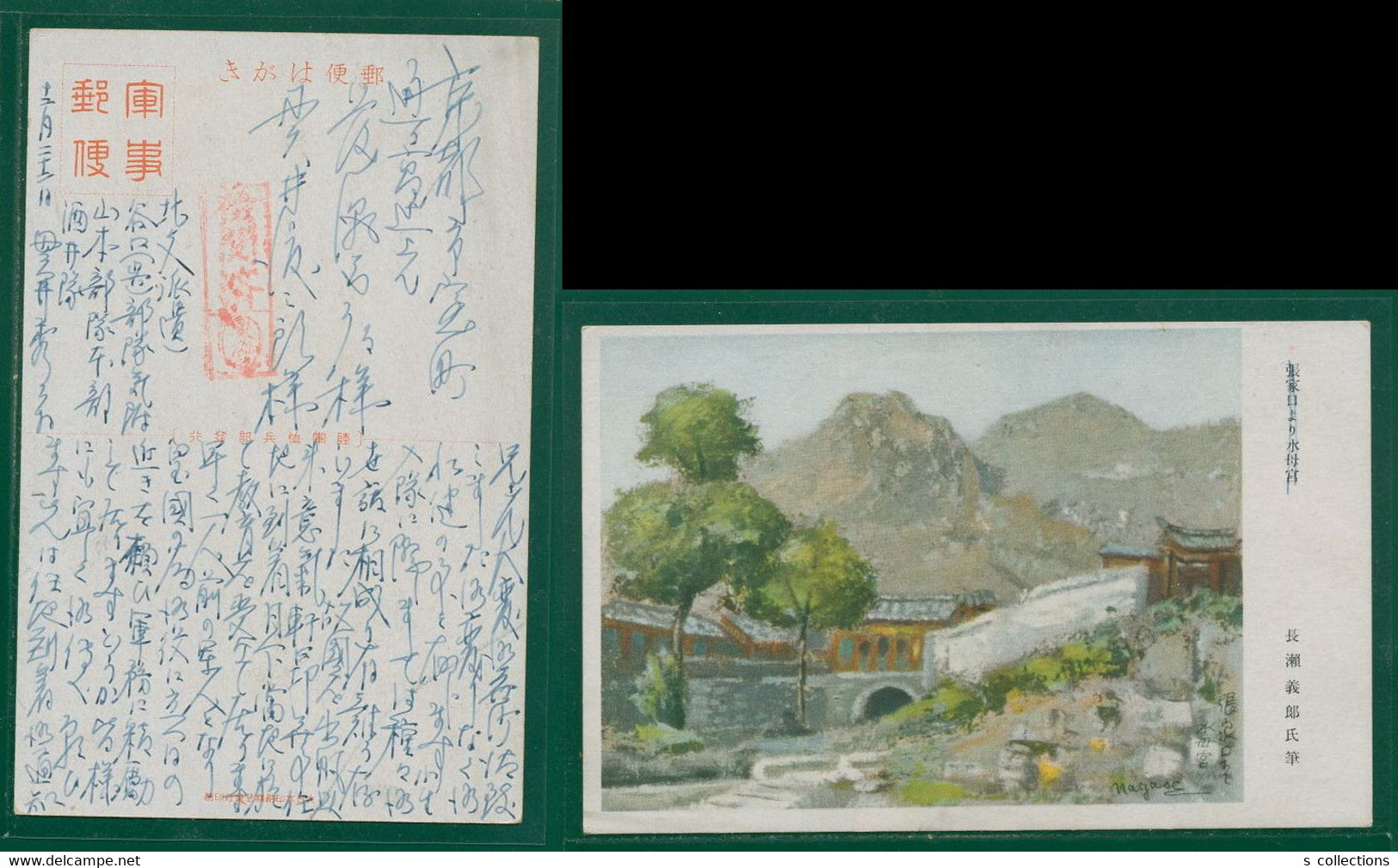 JAPAN WWII Military Zhangjiakou Picture Postcard North China CHINE WW2 JAPON GIAPPONE - 1941-45 Northern China