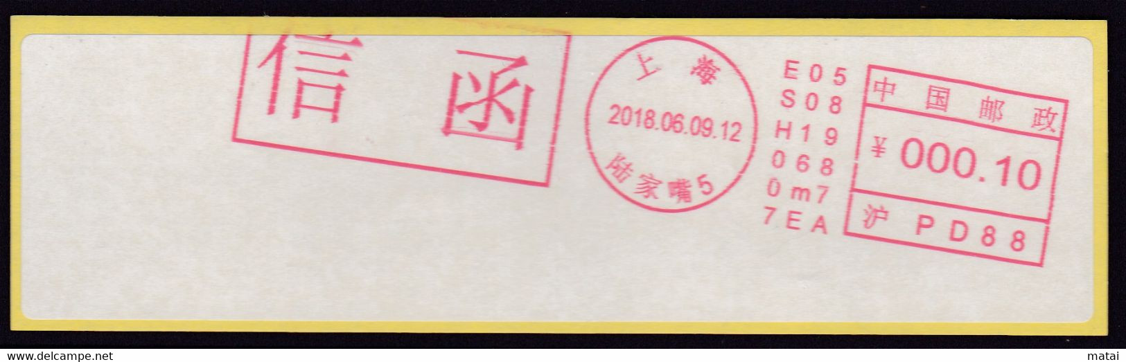 CHINA  CHINE CINA SHANGHAI 200000  METER STAMP 0.10 YUAN VARIETY - Unused Stamps