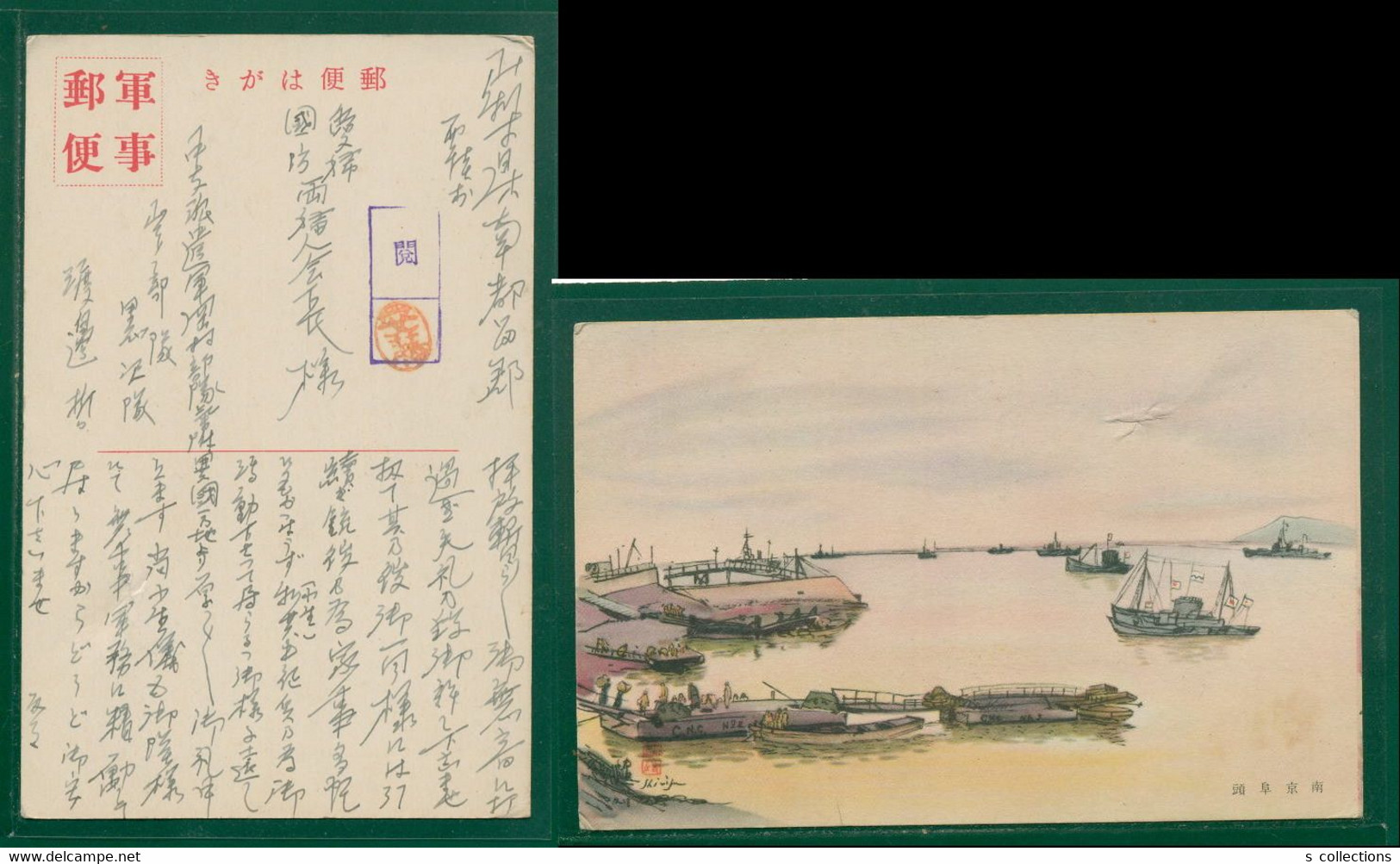 JAPAN WWII Military Nanjing Wharf Warship Picture Postcard Central China CHINE WW2 JAPON GIAPPONE - 1941-45 Chine Du Nord