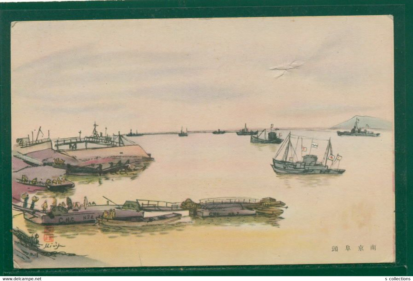 JAPAN WWII Military Nanjing Wharf Warship Picture Postcard Central China CHINE WW2 JAPON GIAPPONE - 1941-45 Chine Du Nord