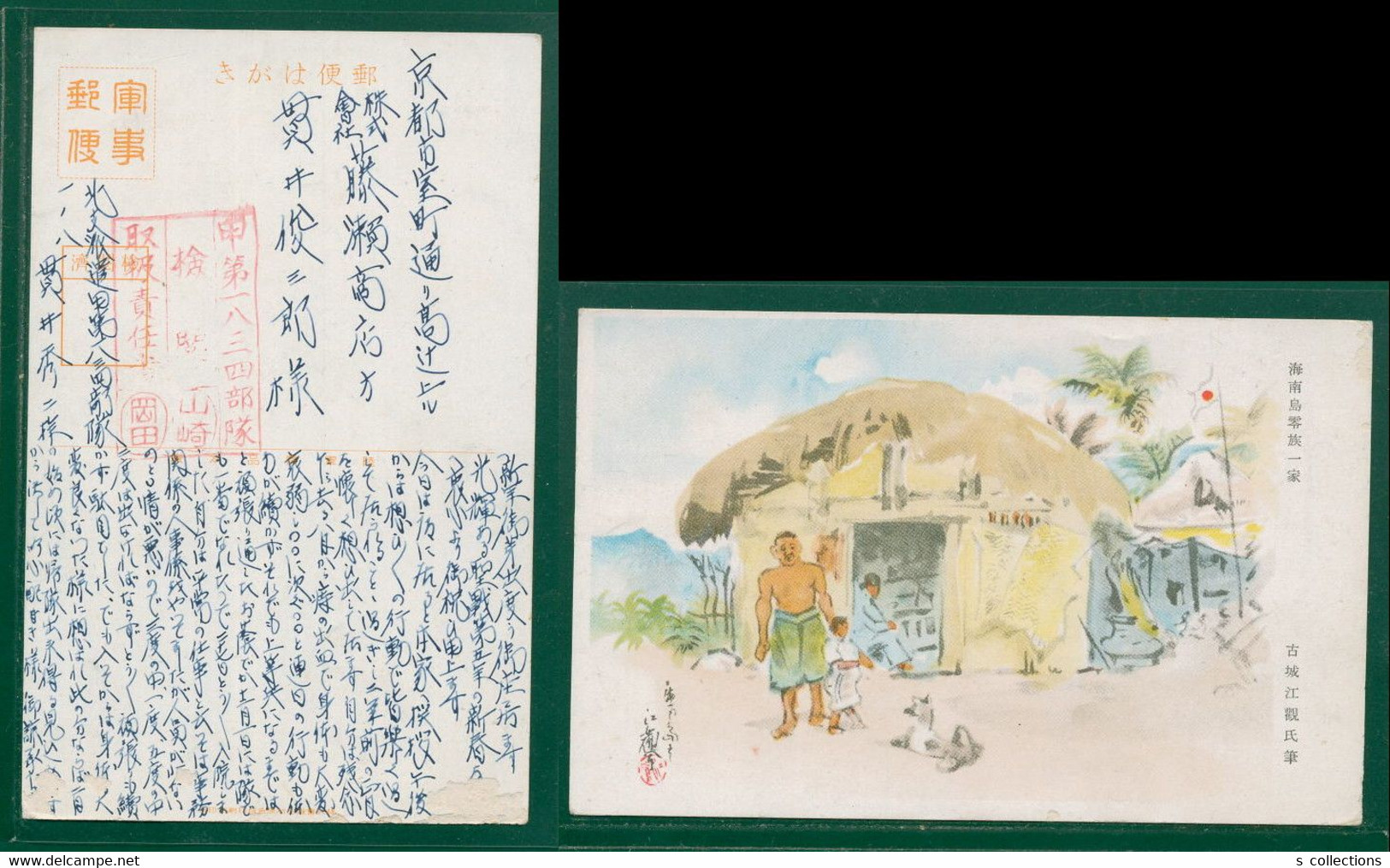 JAPAN WWII Military Hainan Island Picture Postcard North China CHINE WW2 JAPON GIAPPONE - 1941-45 Northern China