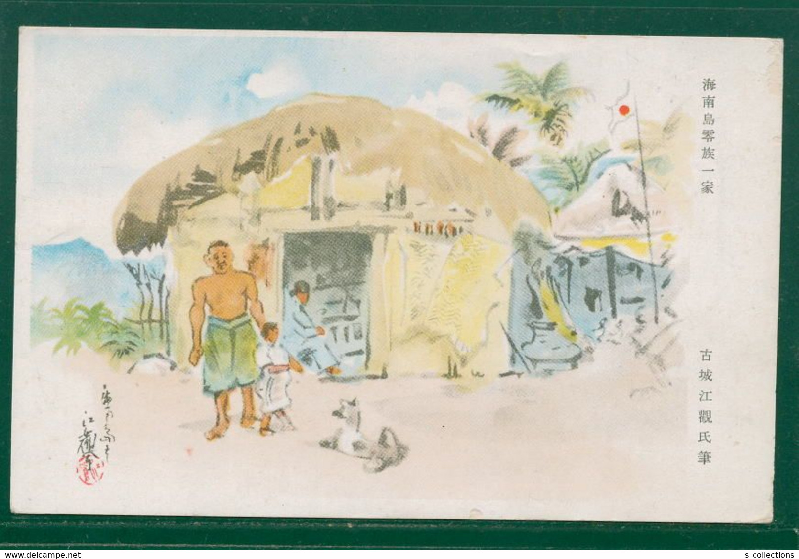 JAPAN WWII Military Hainan Island Picture Postcard North China CHINE WW2 JAPON GIAPPONE - 1941-45 Chine Du Nord