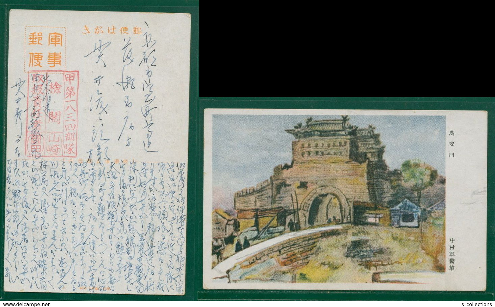 JAPAN WWII Military Guanganmen Picture Postcard North China CHINE WW2 JAPON GIAPPONE - 1941-45 Northern China