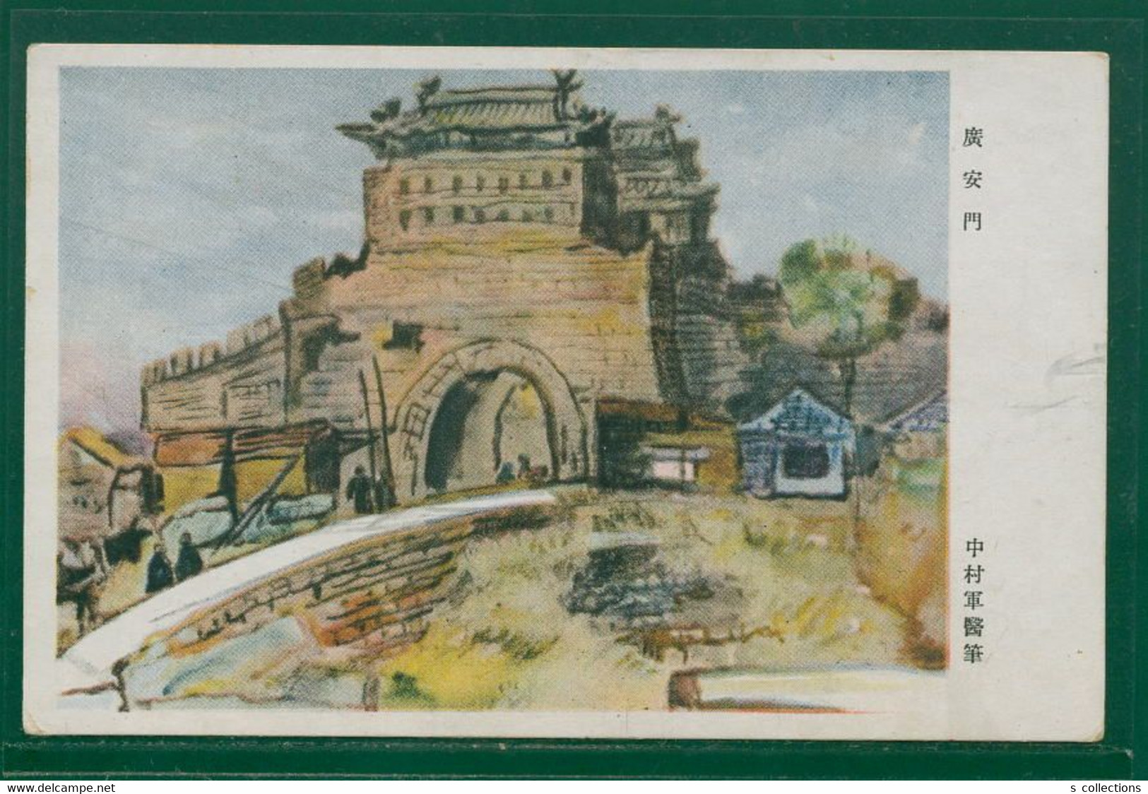 JAPAN WWII Military Guanganmen Picture Postcard North China CHINE WW2 JAPON GIAPPONE - 1941-45 Chine Du Nord