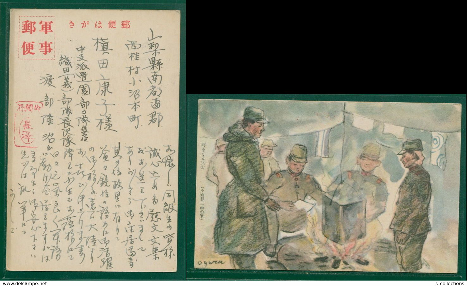JAPAN WWII Military Japanese Soldier Picture Postcard Central China CHINE WW2 JAPON GIAPPONE - 1941-45 Noord-China