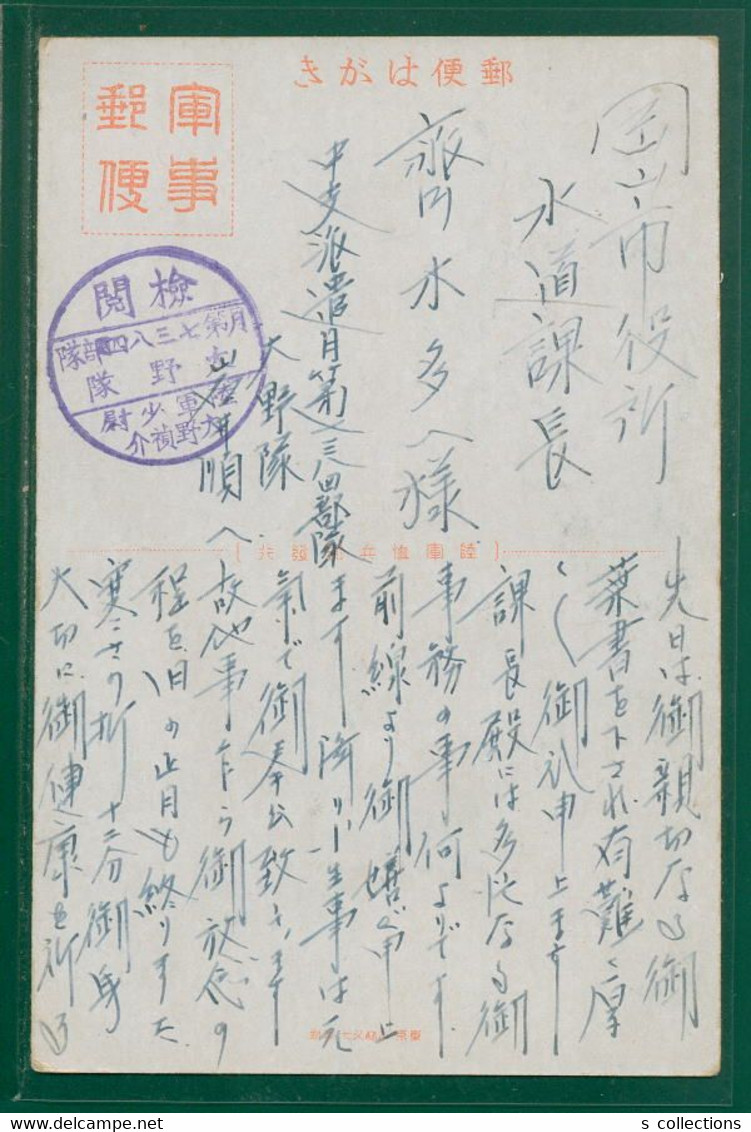 JAPAN WWII Military Yichang Xiba Island Picture Postcard Central China CHINE WW2 JAPON GIAPPONE - 1943-45 Shanghai & Nankin