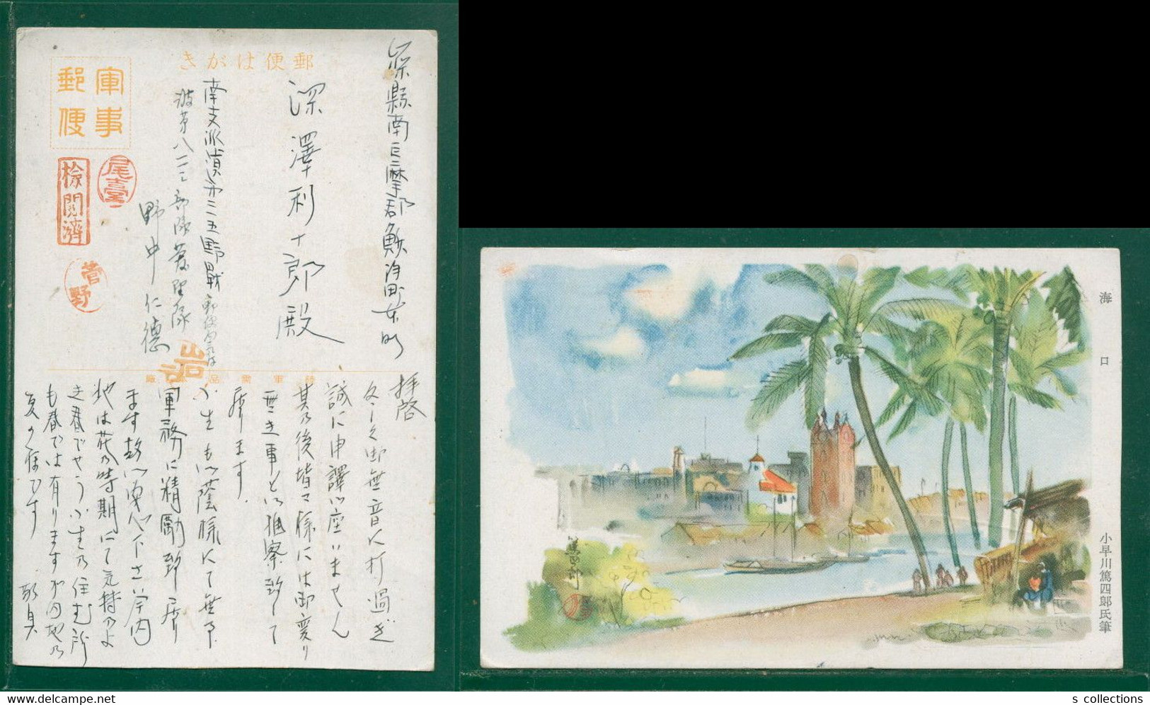 JAPAN WWII Military Hainan Haikou Picture Postcard South China Jiangmen CHINE WW2 JAPON GIAPPONE - 1943-45 Shanghái & Nankín