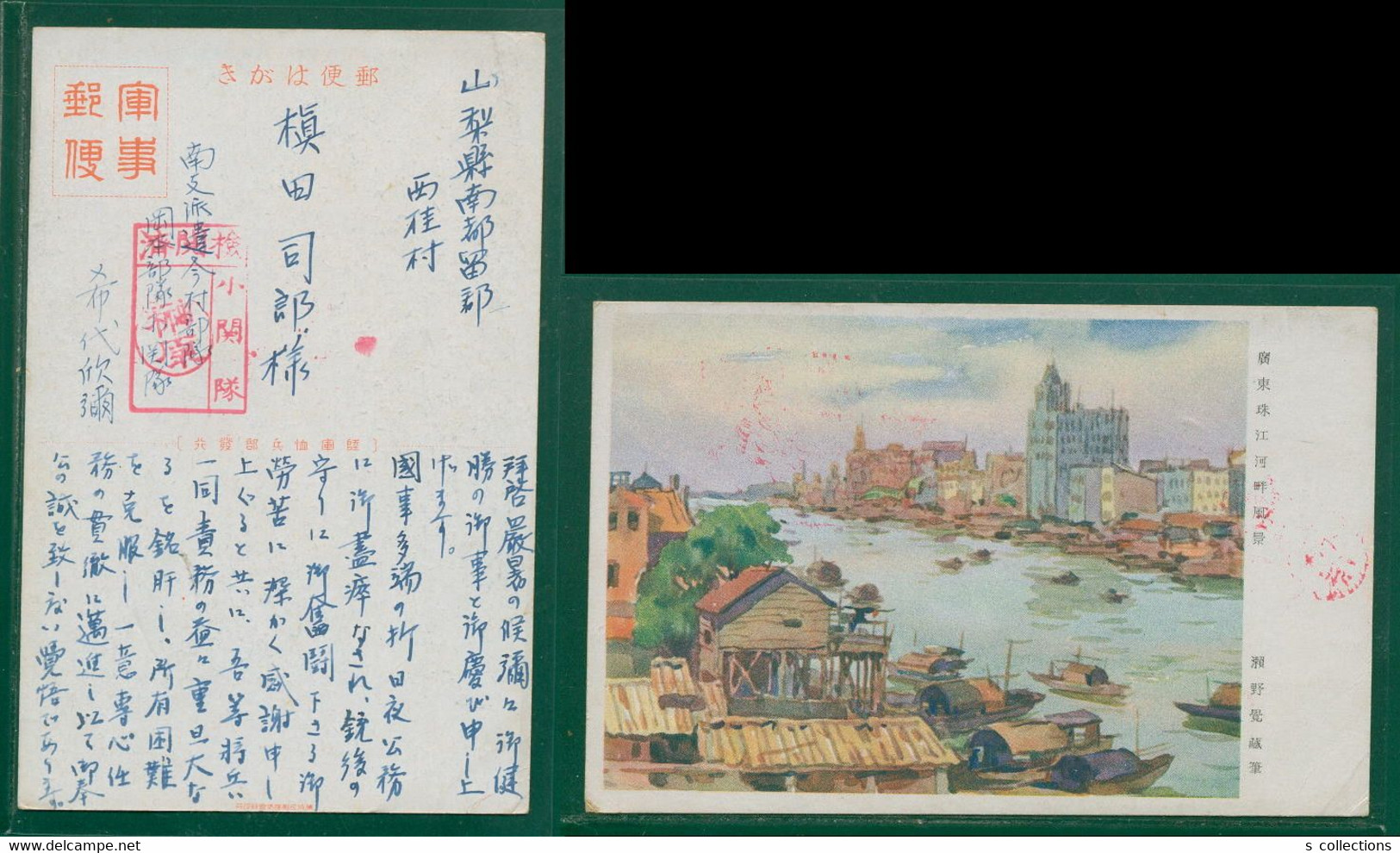 JAPAN WWII Military Picture Postcard South China CHINE WW2 JAPON GIAPPONE - 1943-45 Shanghai & Nankin