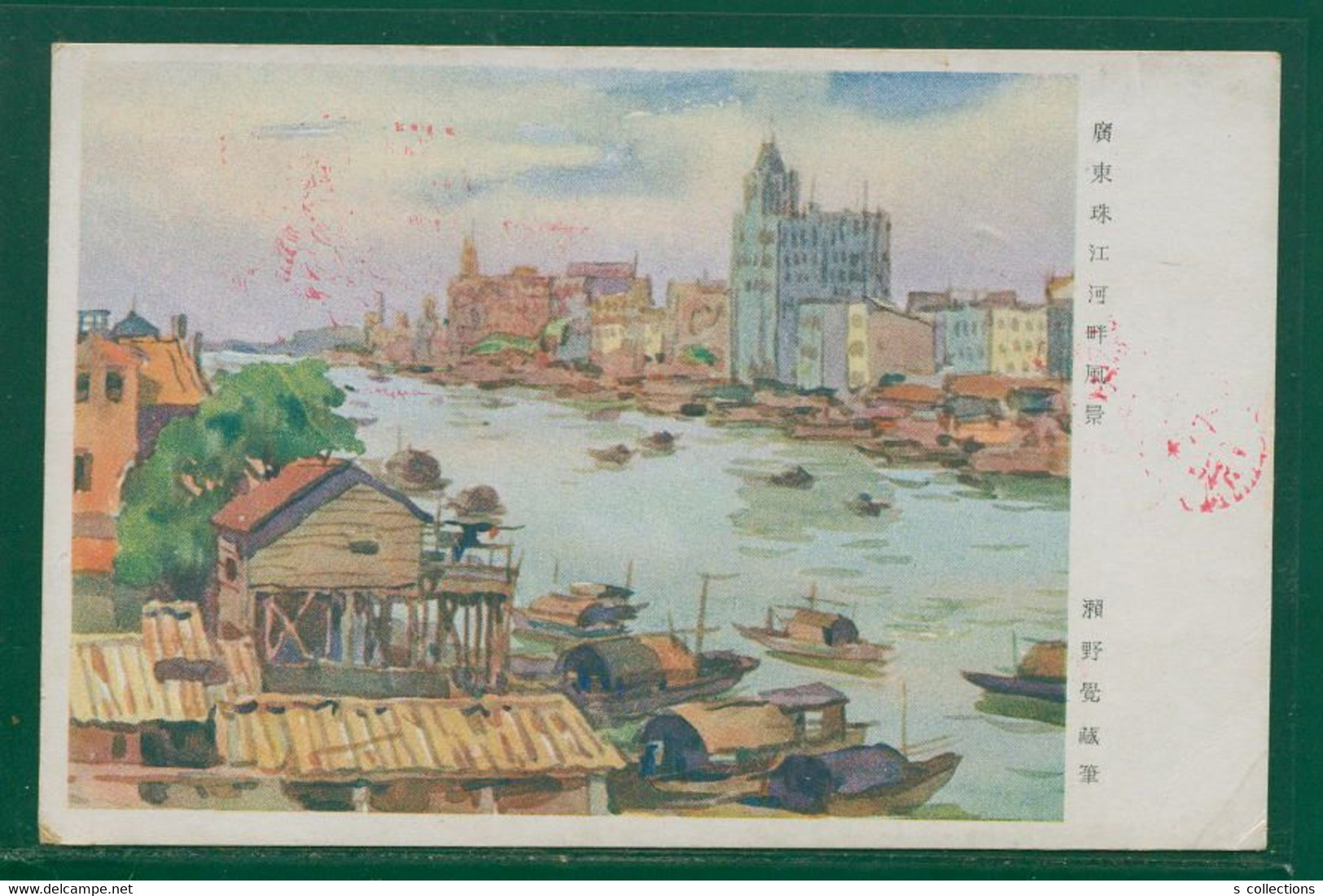 JAPAN WWII Military Picture Postcard South China CHINE WW2 JAPON GIAPPONE - 1943-45 Shanghai & Nankin