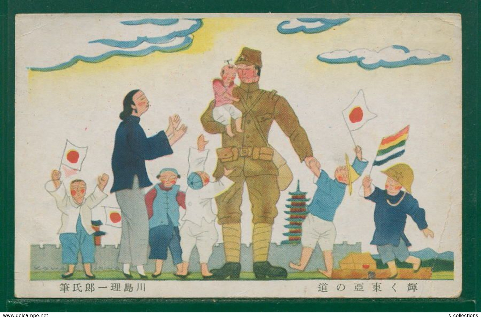 JAPAN WWII Military Shining East Asia Japanese Soldier Picture Postcard North China CHINE WW2 JAPON GIAPPONE - 1932-45 Manchuria (Manchukuo)