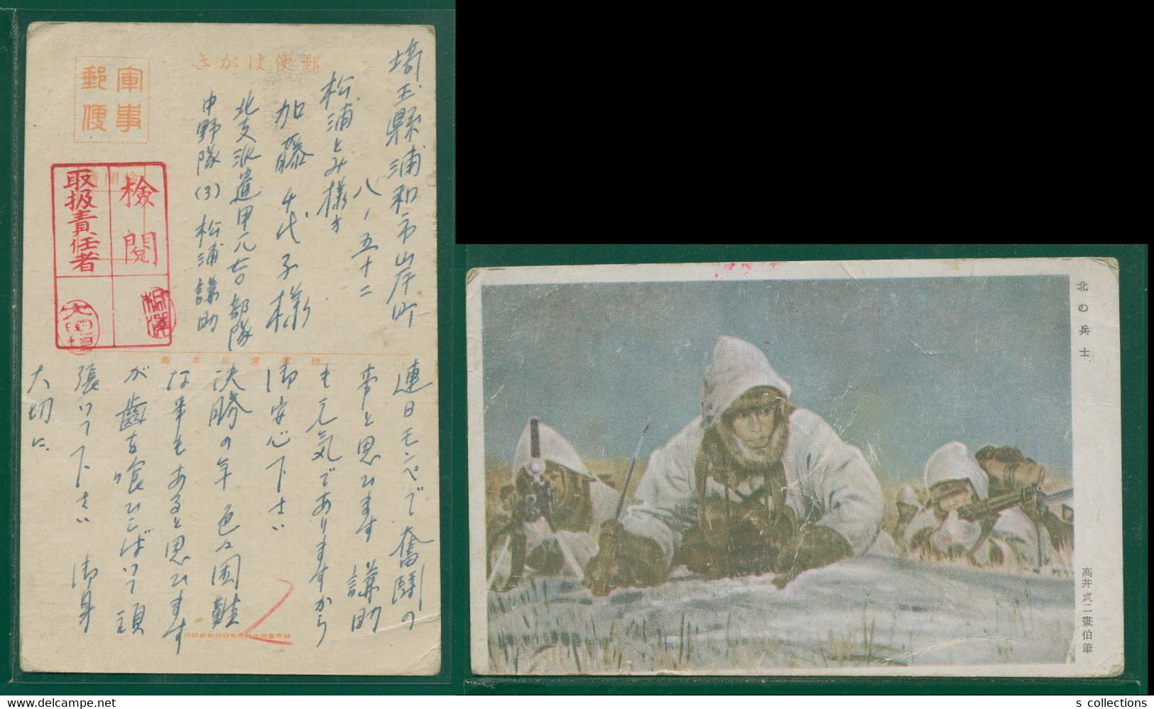 JAPAN WWII Military Japanese North Soldier Picture Postcard North China CHINE WW2 JAPON GIAPPONE - 1941-45 China Dela Norte