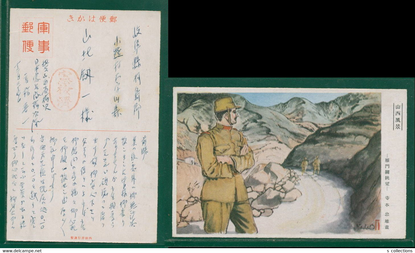 JAPAN WWII Military Shanxi Yanmenguan Japanese Soldier Picture Postcard North China CHINE WW2 JAPON GIAPPONE - 1941-45 China Dela Norte