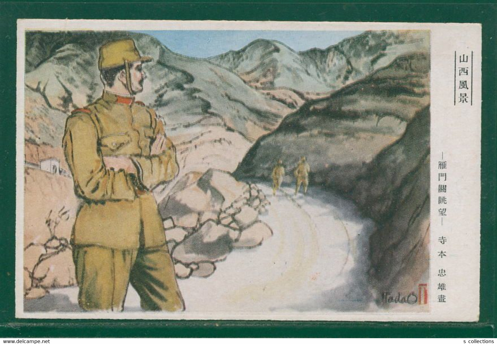 JAPAN WWII Military Shanxi Yanmenguan Japanese Soldier Picture Postcard North China CHINE WW2 JAPON GIAPPONE - 1941-45 Northern China