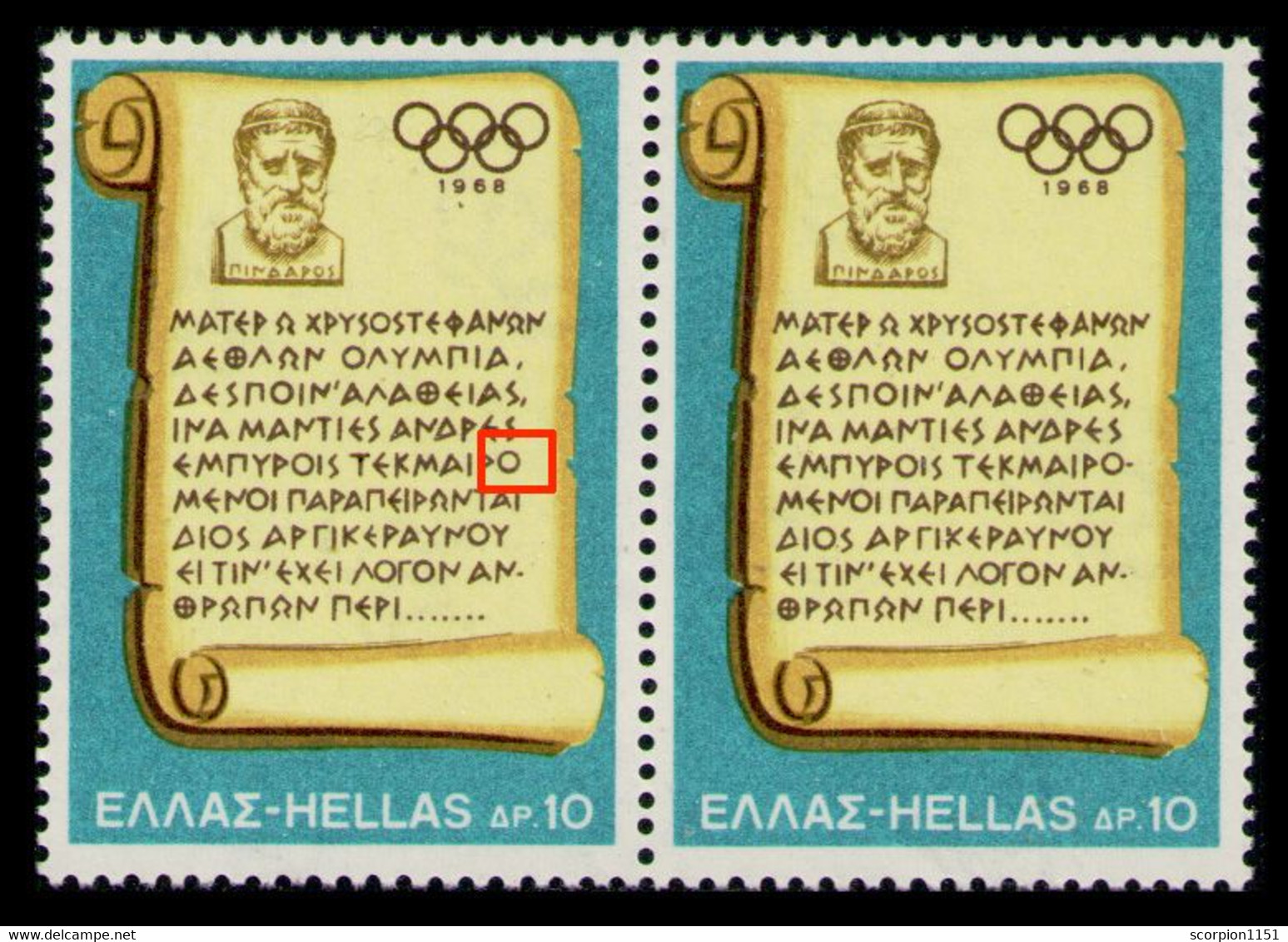 GREECE 1968 - ERROR No Dash After "O" At The Left Stamp RR In Pair - MNH** - Nuovi