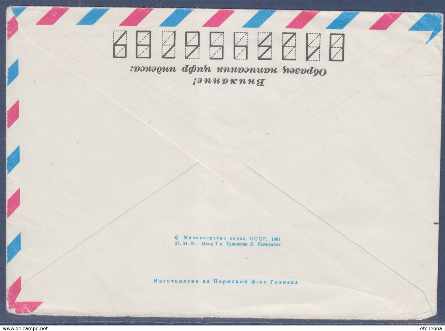 Enveloppe Entier Par Avion Illustration Courrier,  Moscou 1.11.81 - Entiers Postaux