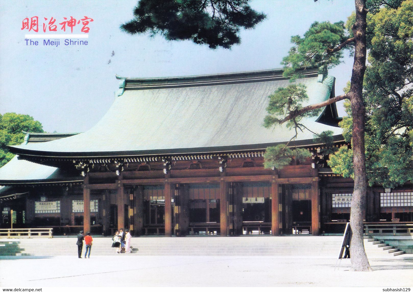 JAPAN : COLOUR PICTURE POST CARD : USED FOR GERMANY : THE MEIJI SHRINE : SPECIAL POSTAL MARKING - Cartas & Documentos