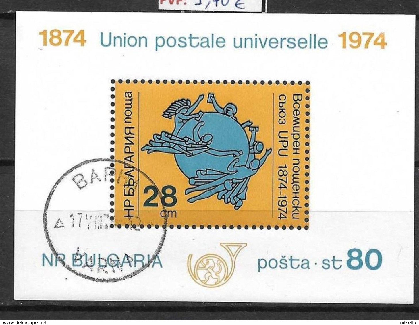 LOTE 2185 /// BULGARIA 1974 YVERT Nº: BLOCK 48 CATALOG/COTE: 4,25€    ¡¡¡ OFERTA - LIQUIDATION - JE LIQUIDE !!! - Used Stamps