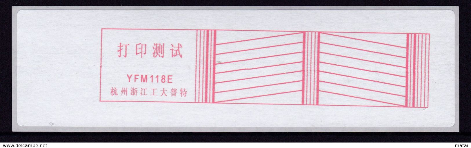 CHINA CHINE CINA YFM 118E  METER STAMP TEST - Other & Unclassified