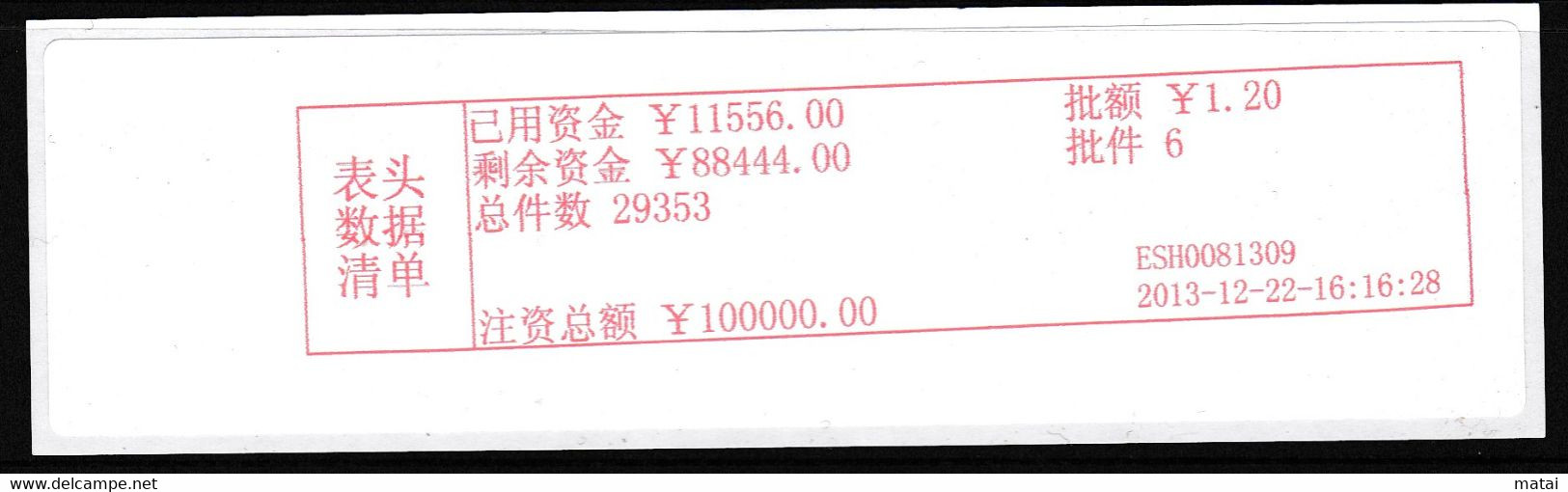 CHINA CHINE CINA 2013.12.22 METER STAMP 表头数据清单 Header Data List - Other & Unclassified