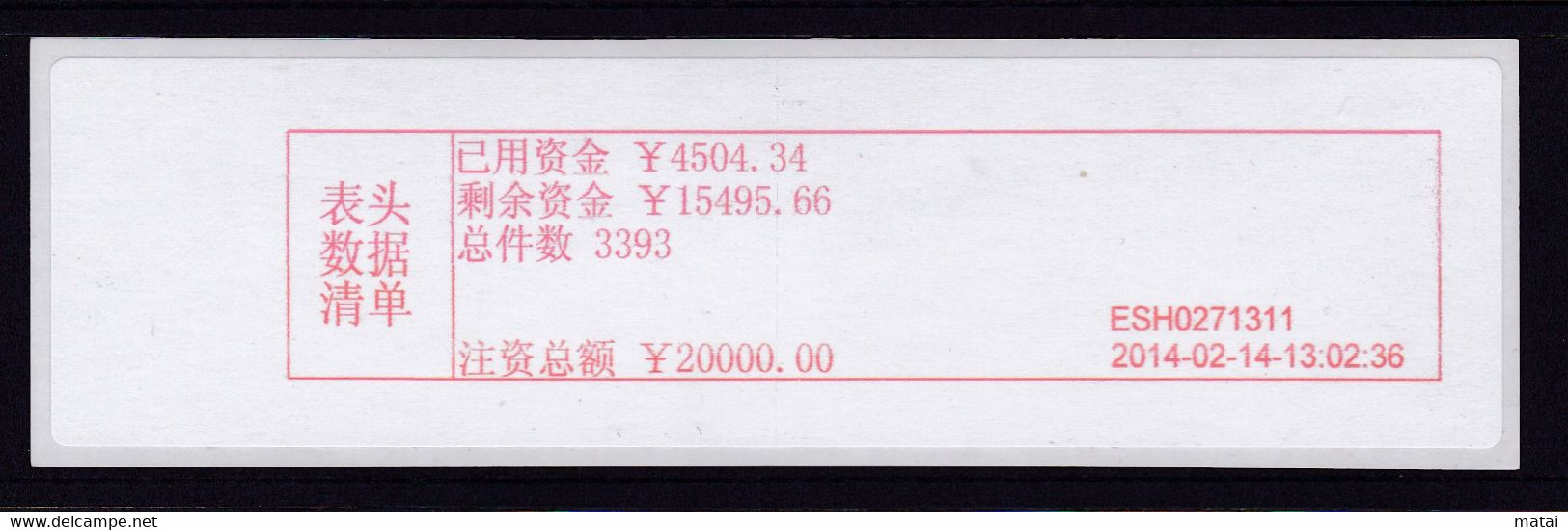 CHINA CHINE CINA 2014.02.14 METER STAMP 表头数据清单 Header Data List - Altri & Non Classificati