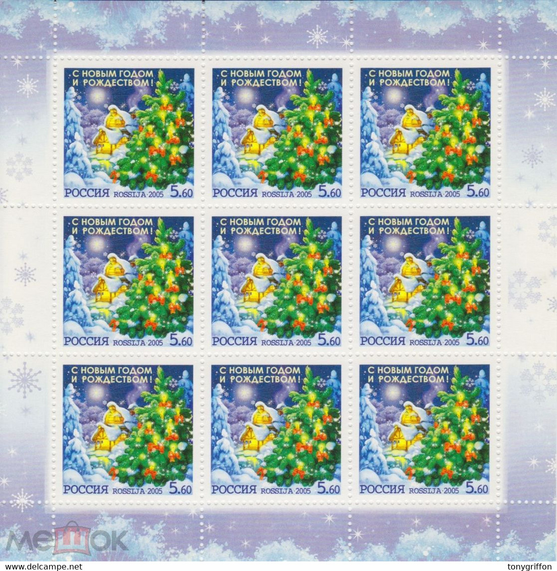 RUSSIE/RUSSIA/RUSSLAND/ROSJA 2005 MI.1294**   ,ZAG.1062 Blok 63,YVERT.6910,Merry Christmas And Happy New Year! - Unused Stamps