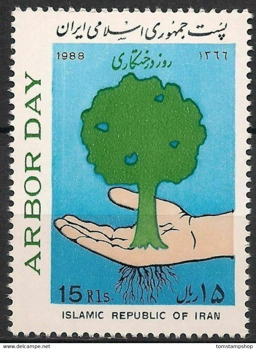 Persia 1988 Afforestation Campaign Tree Planting Nature Conservation Hand 1v MNH - Other & Unclassified