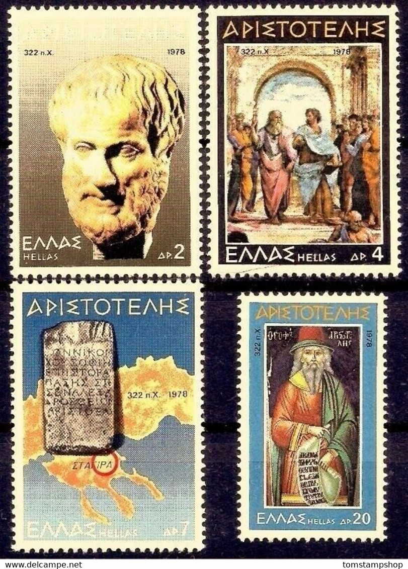 Greece 1978 Aristotle Philosophy Physics Science Raphael/Painting Map History NH - Sonstige & Ohne Zuordnung