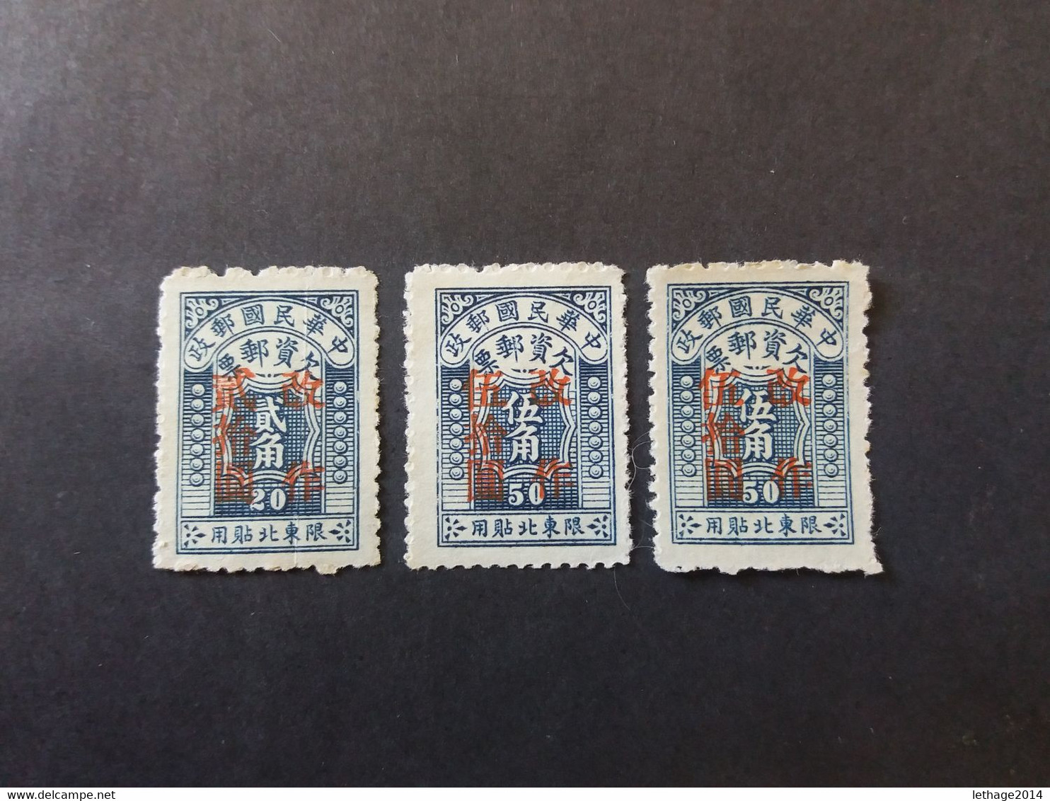 CHINE 中國 CHINE CINA China Revenue Sales Tax OVERPRINTED VARIETE PARTIAL DECAL - Zuid-China 1949-50