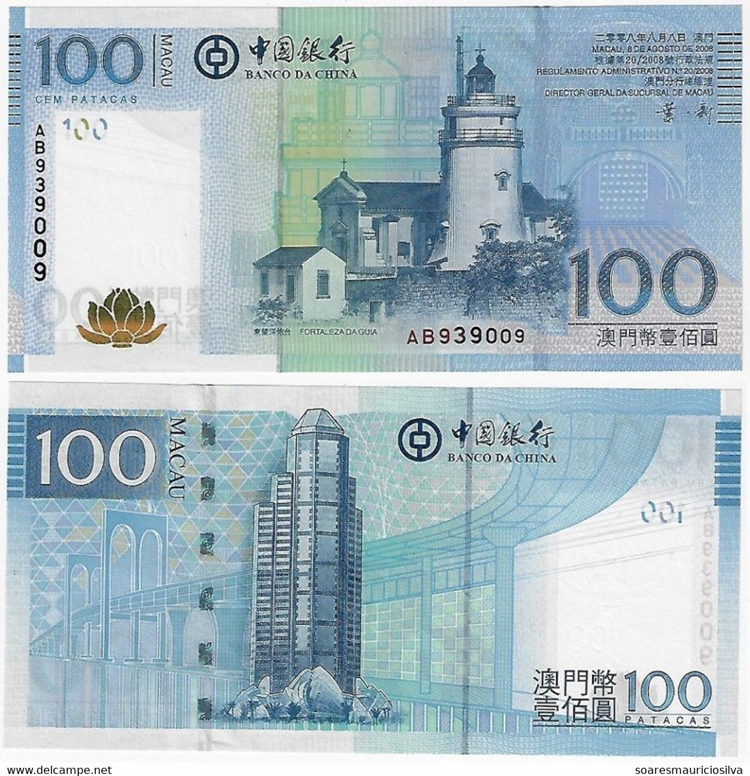 Macau Banknote 100 Patacas 2008 Pick-111 Lighthouse Uncirculated (US$ 55) - Macau