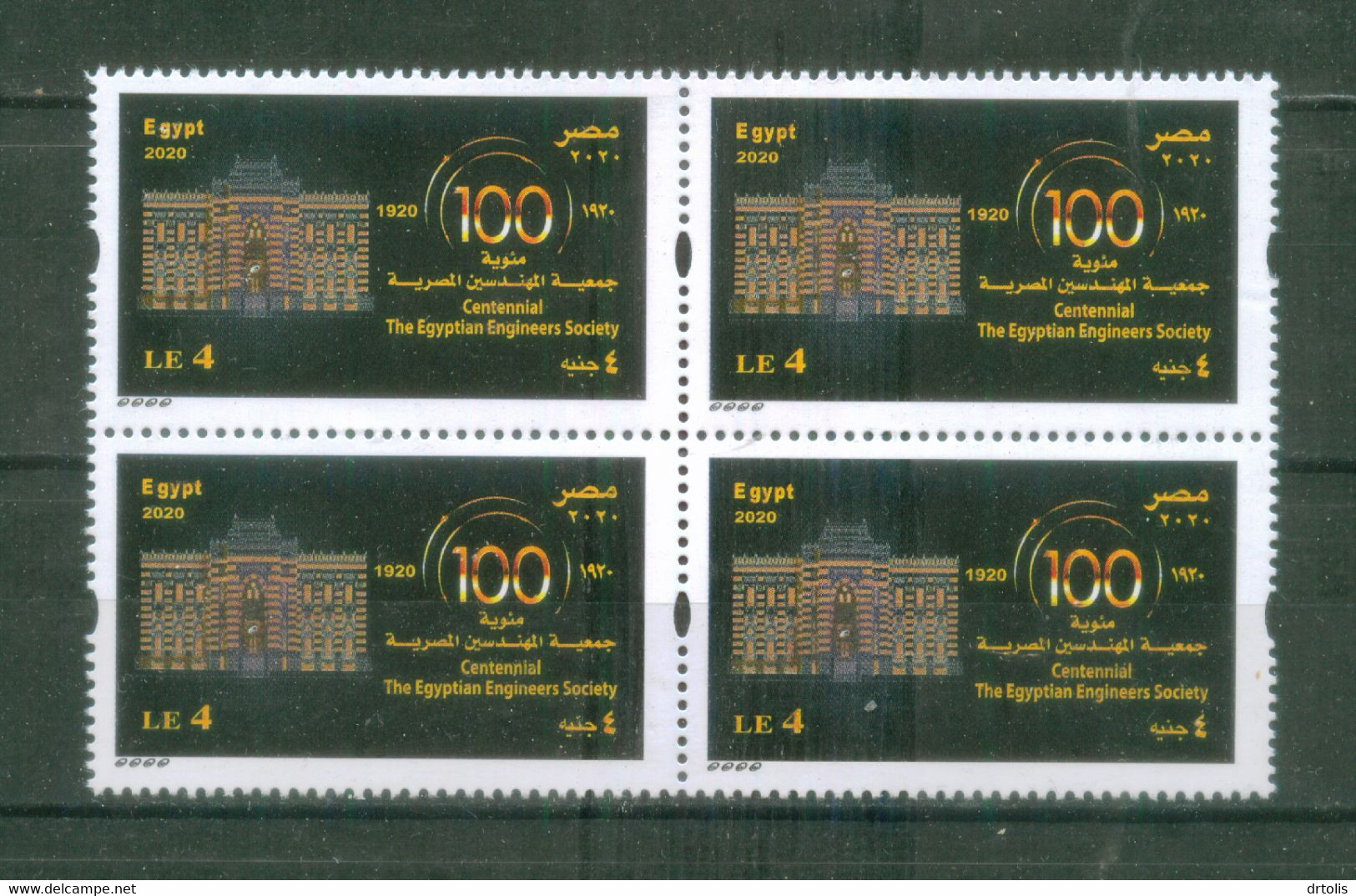 EGYPT / 2020 / THE EGYPTIAN ENGINEERS SOCIETY ; 100 YEARS / FACULTY OF ENGINEERS / CAIRO UNIVERSITY / ENGINEERS KHAN - Unused Stamps