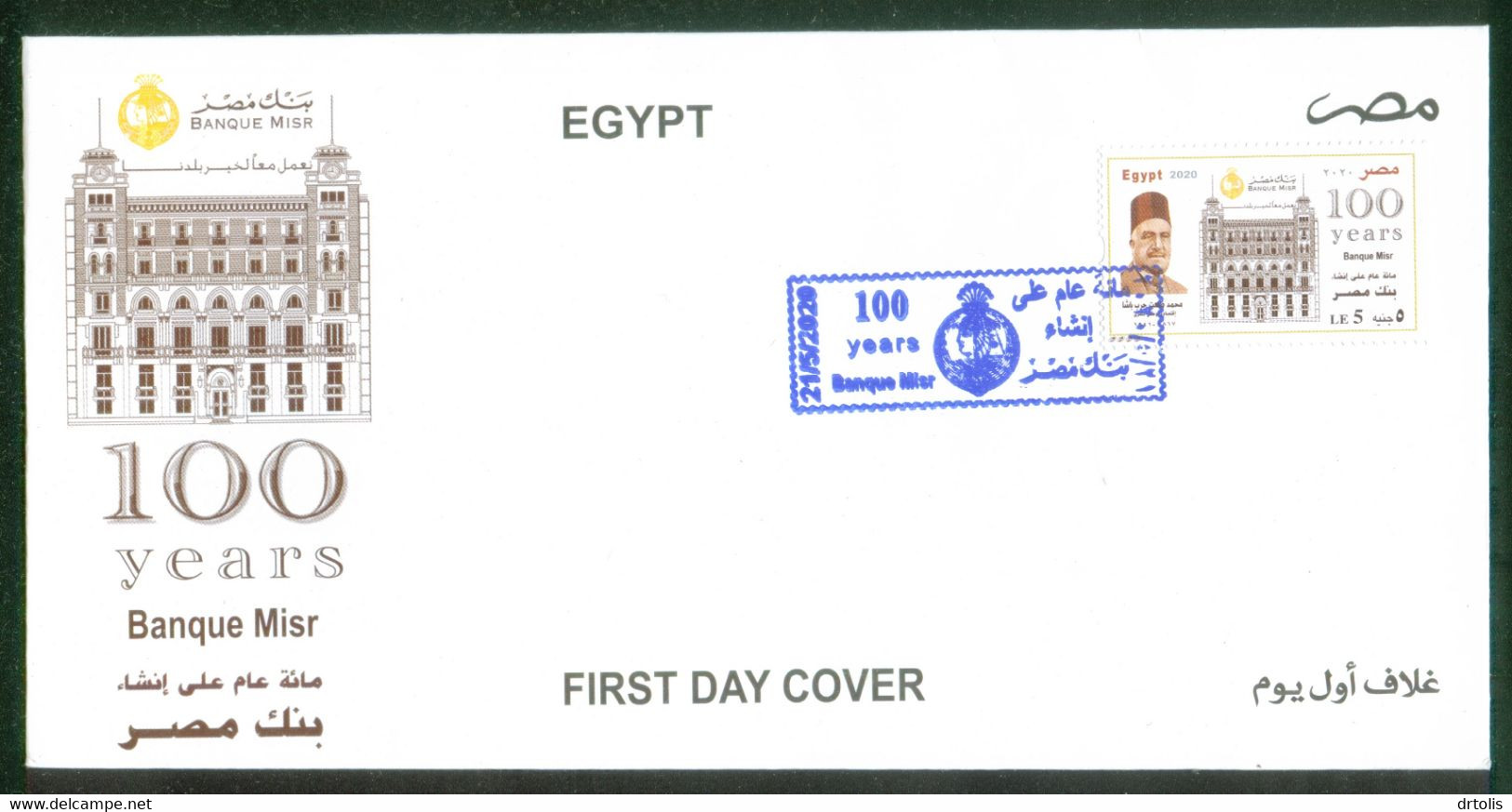 EGYPT / 2020 / BANQUE MISR / TALAAT HARB / FDC - Lettres & Documents