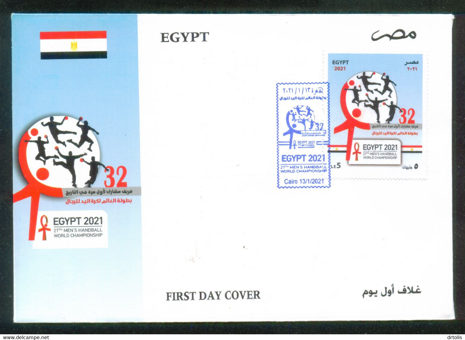 EGYPT / 2021 / MEN'S HANDBALL WORLD CHAMPIONSHIP / WINNER : DENMARK / FLAG / ANKH ( KEY OF LIFE ) / EGYPTOLOGY / SPORT - Lettres & Documents