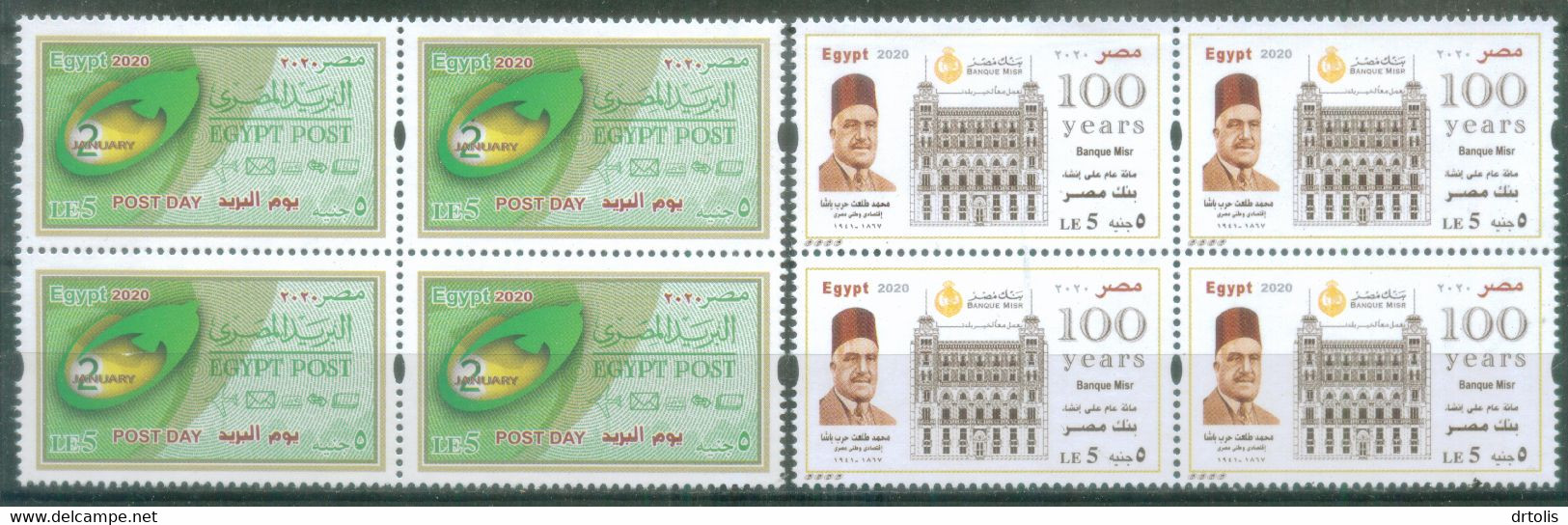 EGYPT / 2020 / COMPLETE YEAR ISSUES / MNH / VF - Ongebruikt