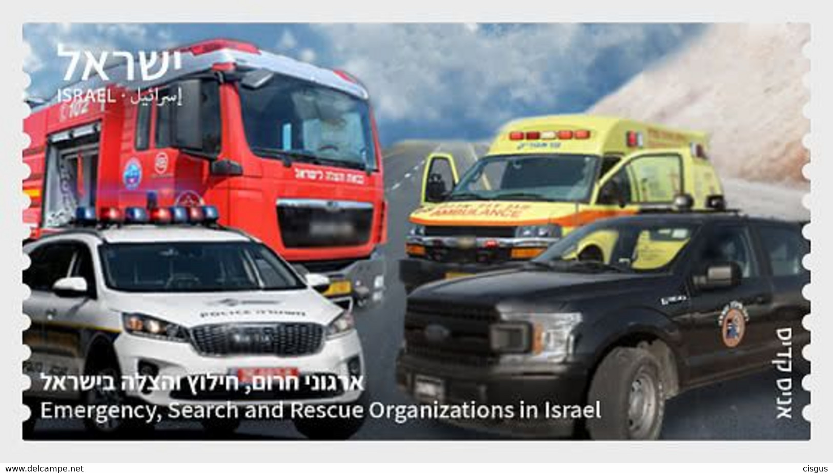 Pre Order Delivery 3-4 Weeks  Israel  2021 MNH ** ATM Emergency Search And Rescue Organizations - Ongebruikt (zonder Tabs)