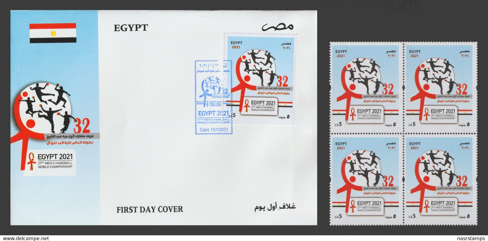Egypt - 2021 - FDC - ( 27th Men's Handball World Championship ) - Unused Stamps