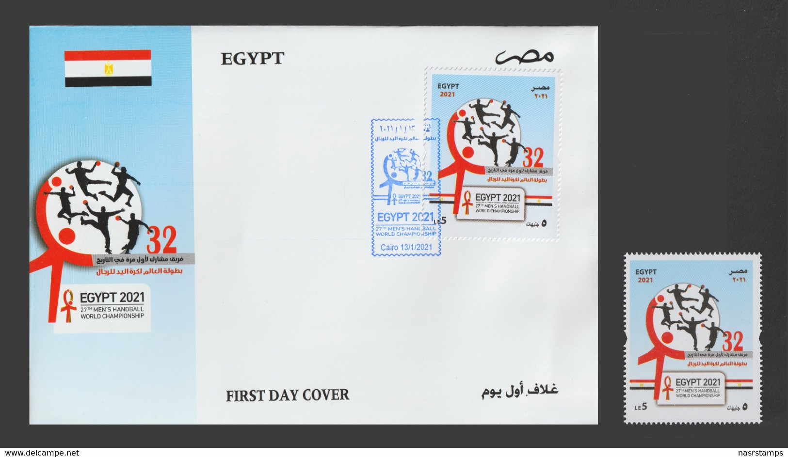 Egypt - 2021 - FDC - ( 27th Men's Handball World Championship ) - Unused Stamps