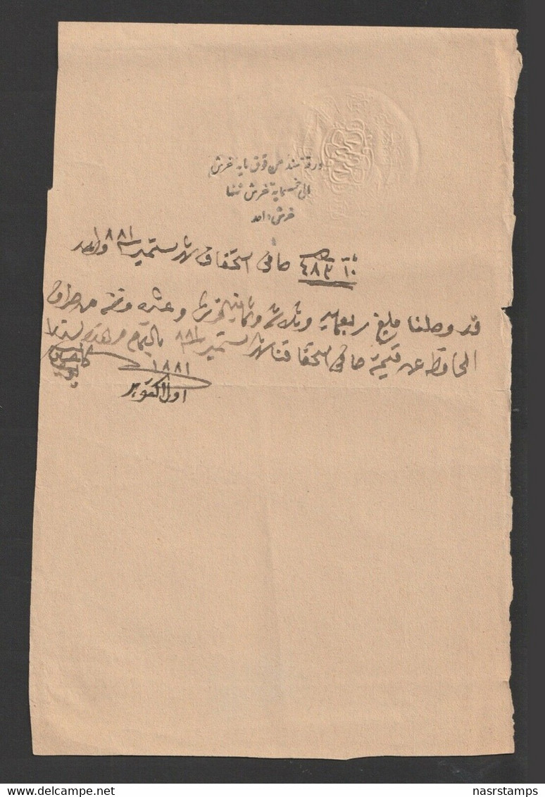 Egypt - 1881 - Vintage Document - Very Rare Receipt - Rare Emboss Postmark - 1866-1914 Khedivate Of Egypt