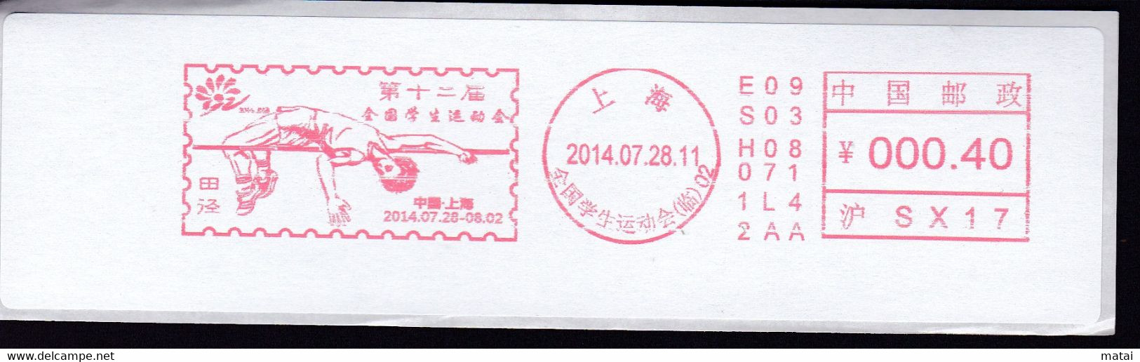 CHINA CHINE CINA 2014 SHANGHAI  METER STAMP -3 - Altri & Non Classificati