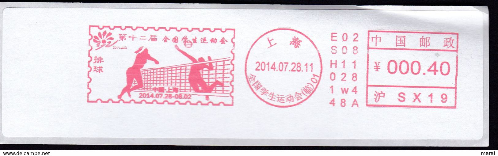 CHINA CHINE CINA 2014 SHANGHAI  METER STAMP -4 - Other & Unclassified