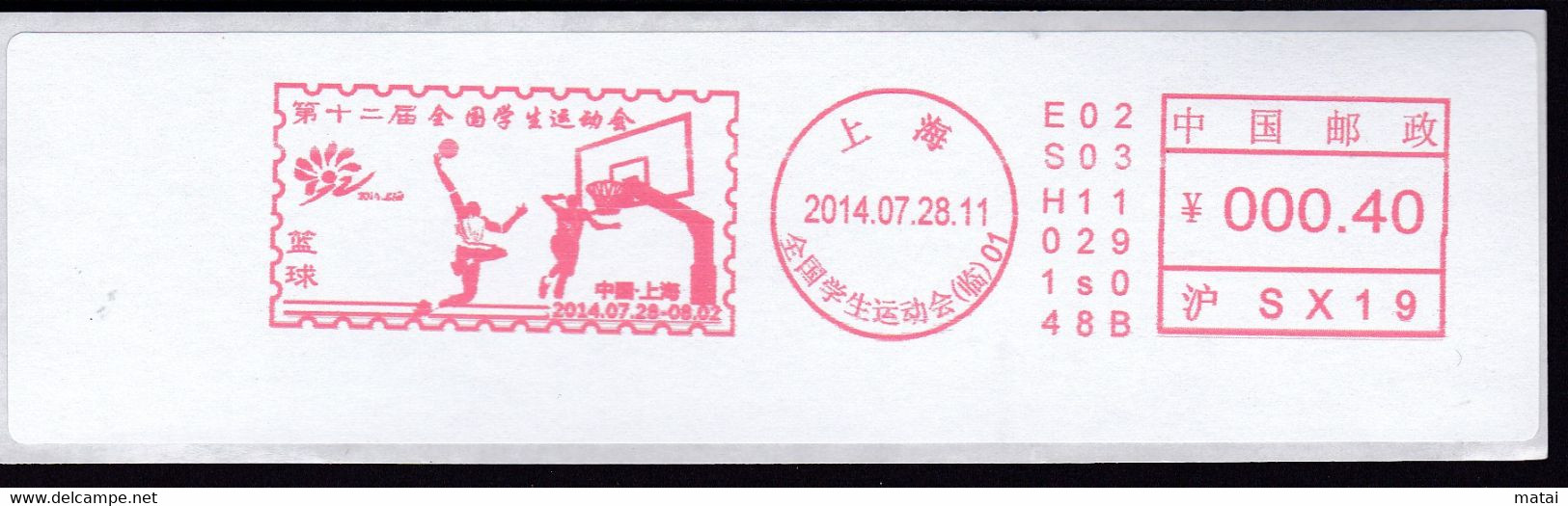 CHINA CHINE CINA 2014 SHANGHAI  METER STAMP - 5 - Other & Unclassified