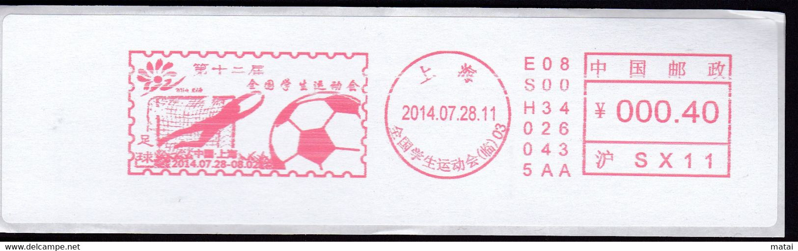 CHINA CHINE CINA 2014  SHANGHAI  METER STAMP - 11 - Other & Unclassified