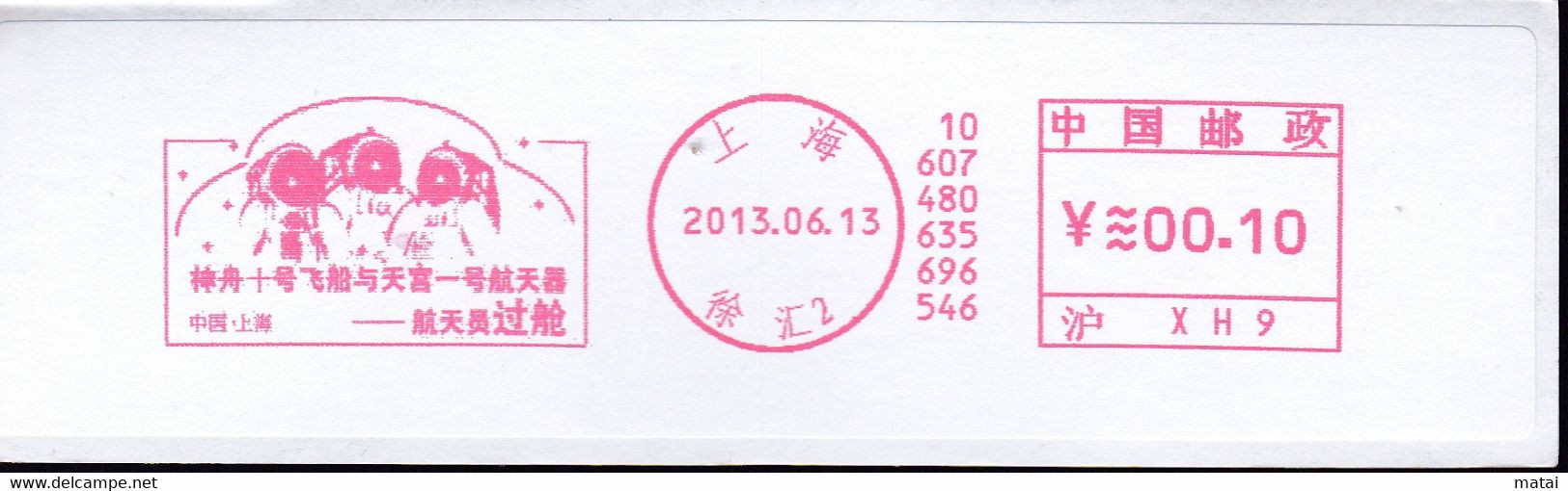 CHINA CHINE CINA 2013  SHANGHAI  METER STAMP - 12 - Other & Unclassified