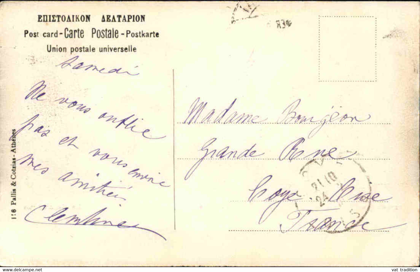 GRECE  - Affranchissement De Athènes Sur Carte Postale En 1905 Pour La France -  L 89194 - Covers & Documents