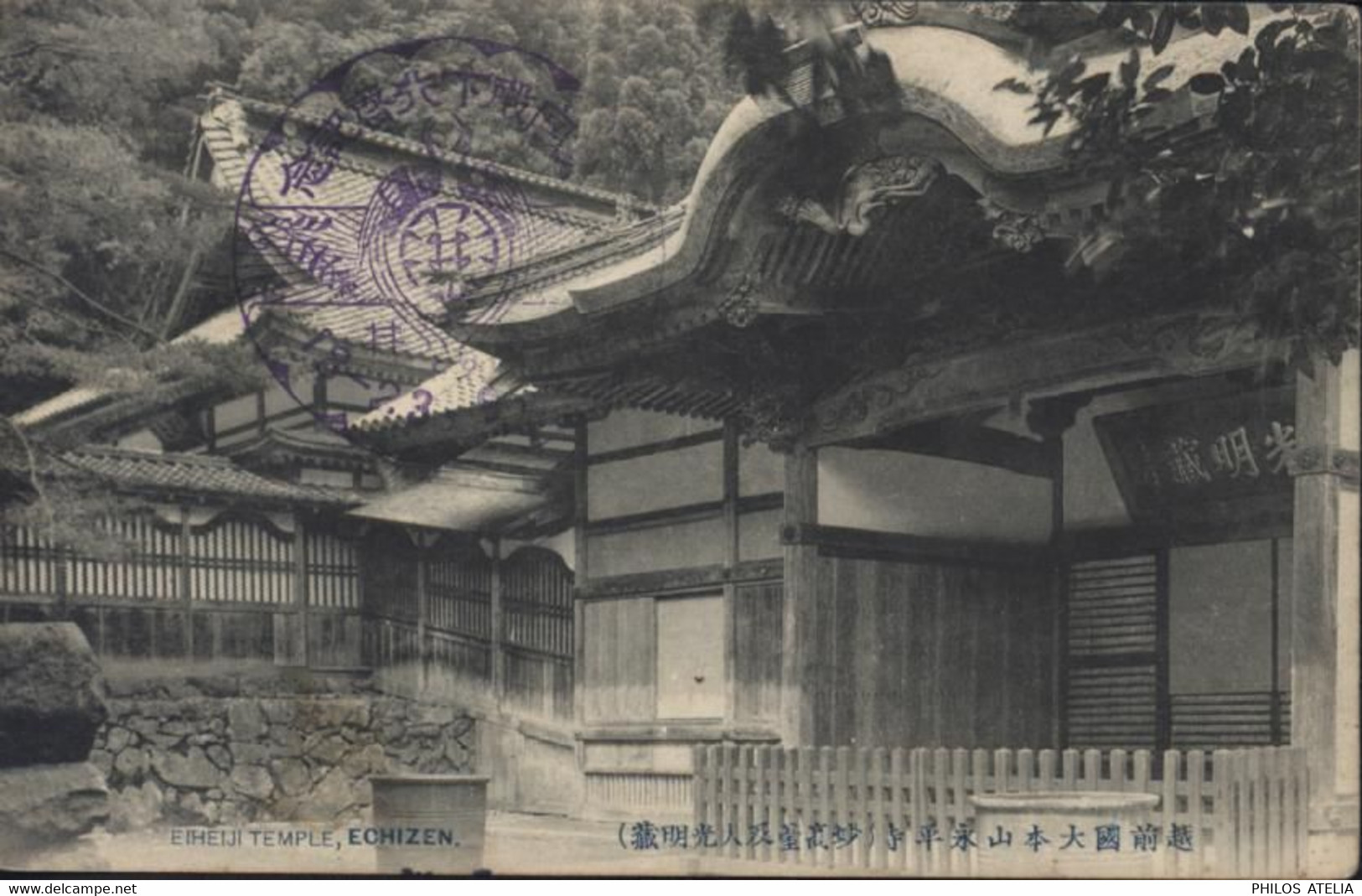 CPA Japon Eiheiji Temple Echizen Faux Entier Naniwaya Kanda Tokio Grand Cachet Violet Illustré 18 23 96 - Sonstige & Ohne Zuordnung