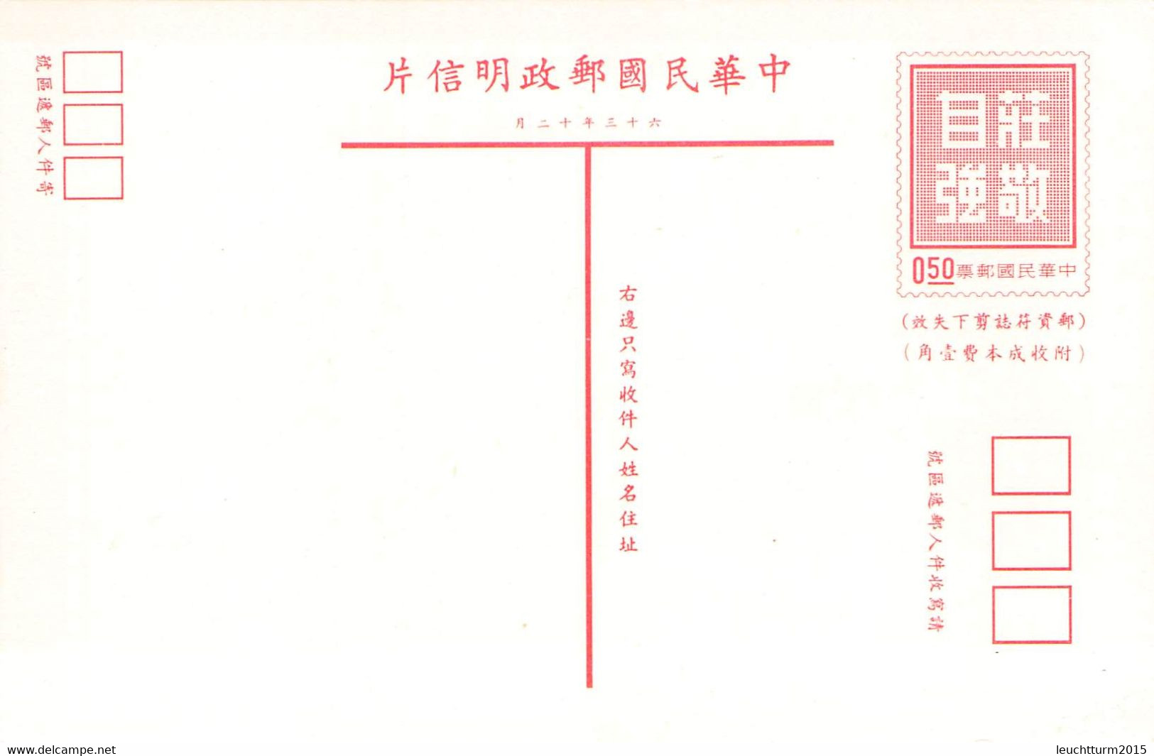 TAIWAN - POSTCARD 0,50$ Unc /QC13 - Enteros Postales