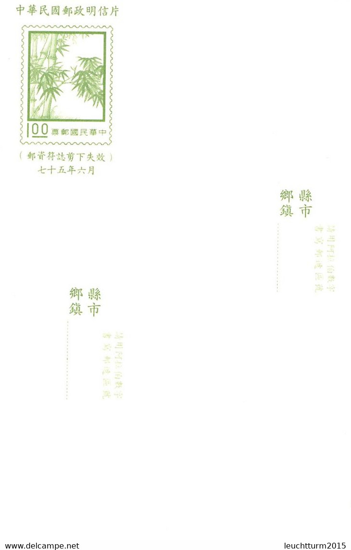 TAIWAN - POSTCARD 1$ Unc /QC15 - Interi Postali