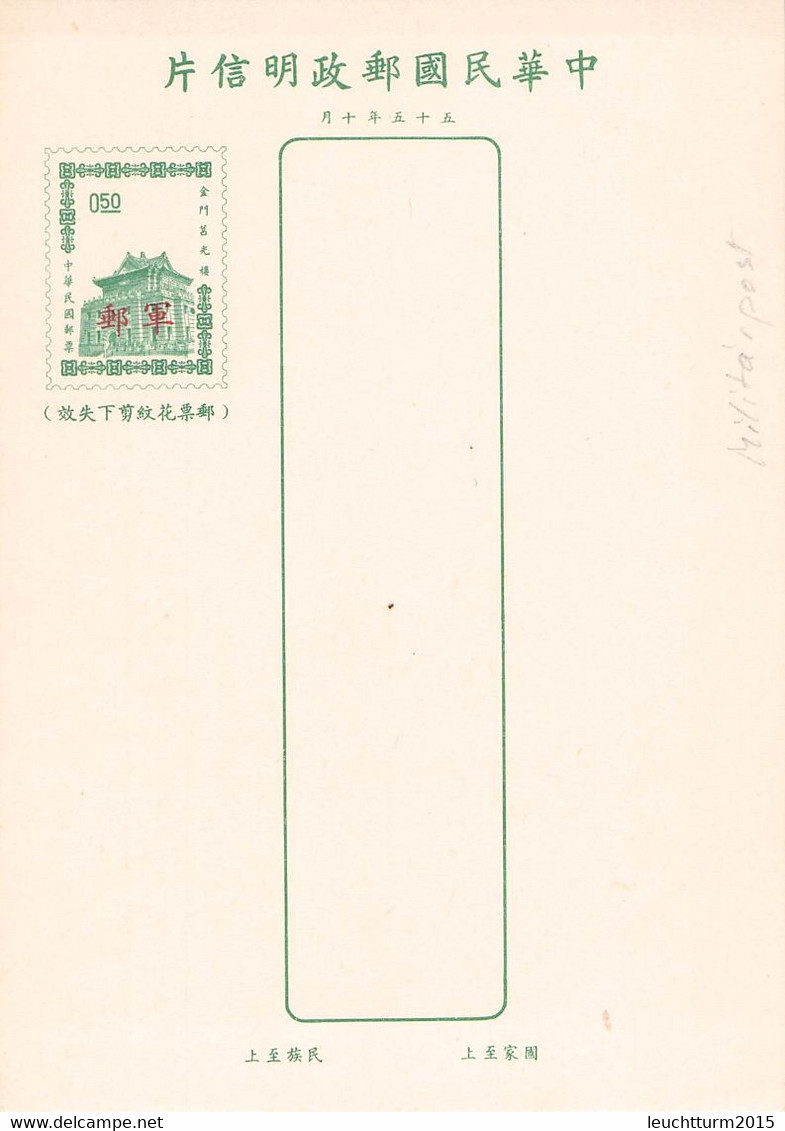 TAIWAN - POSTCARD 0,50$ MILITARY Unc /QC17 - Enteros Postales