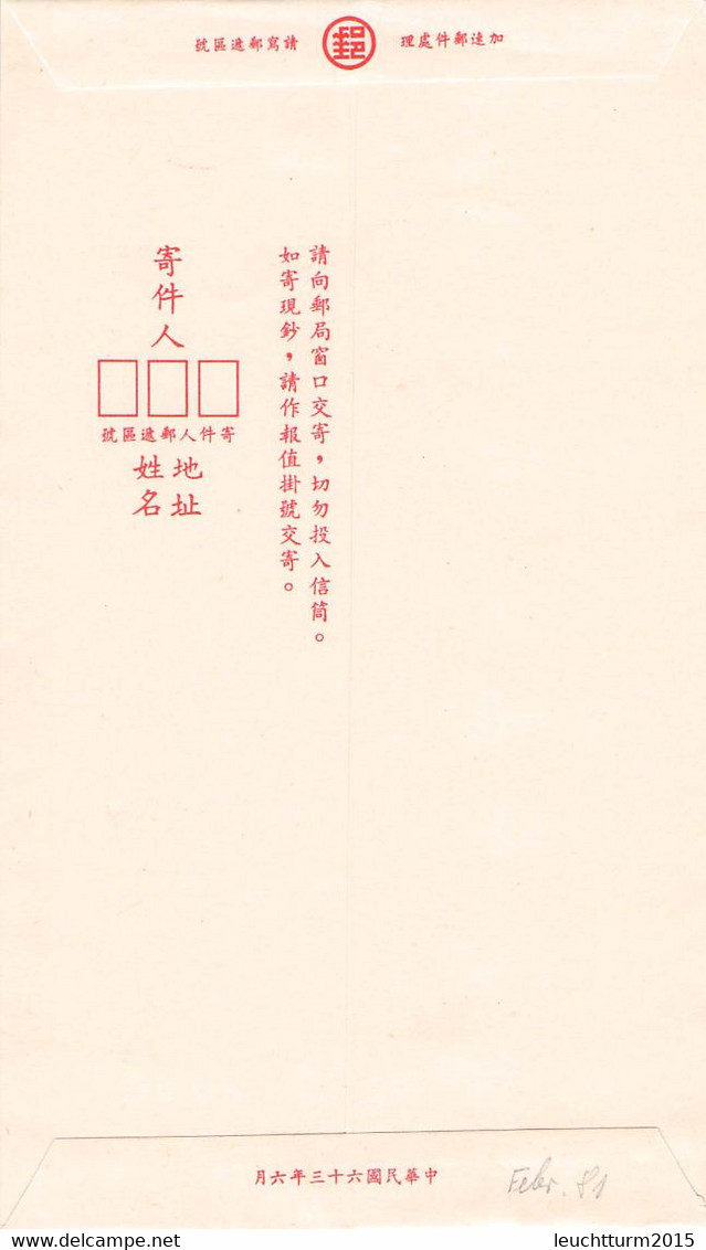 TAIWAN - ENVELOPE 1.12.80 MILITARY Unc /QC18 - Enteros Postales