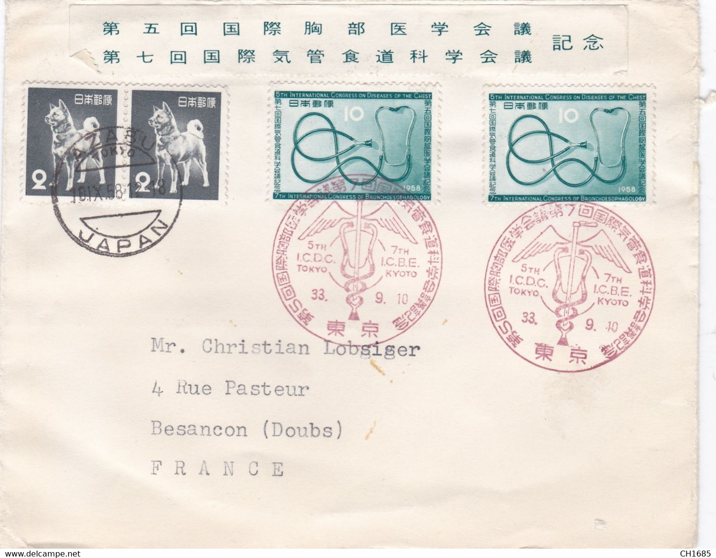 JAPON : Cachet 5ème Et 7eme Congrès Médical 1958 Tokyo Kyoto - Briefe U. Dokumente