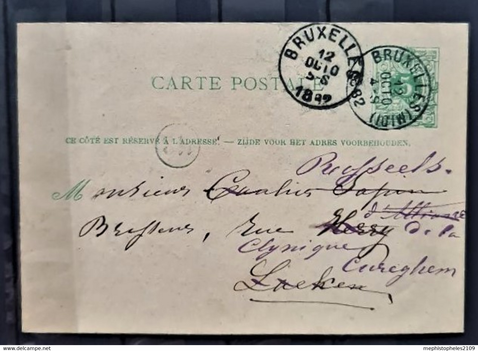 BELGIUM - Stationary Postcard - Other & Unclassified